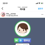 와 스쿱당 대표 네<b>페포</b>인크 모은 거봐