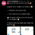 [더보이즈] ㅈㄱㄴ)음<b>총팀</b> 공지❗️