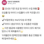 [더보이즈] ㅈㄱㄴ) 더비들 아이디 <b>제출</b>하자