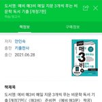 고딩 판녀언니들 국어 <b>선행</b> 도와주세여 ㅠ