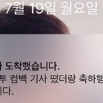 [TXT] ㅅㄷ 이런 <b>센스</b>쟁이를 봤나...