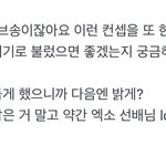 [TXT] <b>수빈</b>아 이거 스포였던거지???