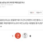ㅠ ㅠ <b>빡빡</b> 웃는중
