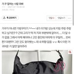 가방 <b>꾸미기</b> 잘하는 사람