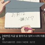 [NCT즌] 이거 아는사람