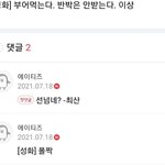 [에이티즈] 선<b>넘네</b>? 하니까