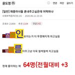 가장 유명한 남초 <b>수험</b>생 커뮤를 알아보자