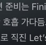 [NCT즌] 망상할때 제일많이 듣는 <b>엔도</b>시투탑노래