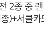 [NCT즌] <b>두장</b> 샀는데