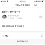 월요일에도 인격체를 <b>부여</b>해주는 남돌..