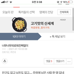 와 판녀들 ㅈㄴ <b>매정</b>함