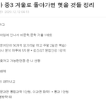 이거보고지키겠다고<b>캡쳐</b>까지해놨었는데