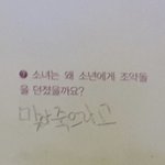 난 정말 이런게 왜이렇게 <b>웃길</b>까