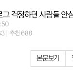 톡선에 있던 05년생 임산부 <b>옹호</b>글 있잖아