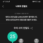 방탄 퍼<b>미션</b>투댄스 노래 존좋