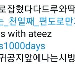 [에이티즈] #우리배는_천일째_<b>편도</b>로만가