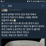 생활 <b>꿀</b><b>팁</b> 짤 공유 하고 가장