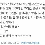 [BTOB] 팬싸 <b>일화</b> 짤털