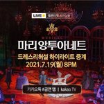 [NCT즌] 이거 <b>카카오</b>티비야??