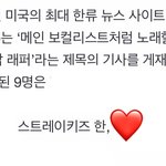 [스키즈] 보컬되는 래퍼 <b>쿼카</b>❤️