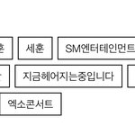 <b>세훈이</b> 뻣뻣석님 얘기도 했나벼