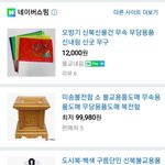 [19] 얘들아 일반인이 <b>무당</b>