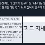 [<b>NCT</b>즌] 첨 보는 귀여운 일화