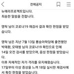 헐 <b>영탁</b> 코로나 확진