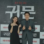 공포영화 '<b>귀문</b>' 제발회