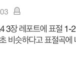 [군대] 이거 뻘하게 웃기넼ㅋㅋㅋ