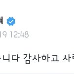 [세븐틴] 잘 지켜나가겠다는 말 <b>감동</b>이다