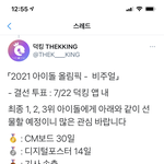 [NCT즌] <b>압도</b>적이 아니라 불안