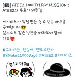 [에이티즈] <b>동료</b>❤