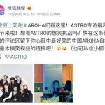 [댓글부탁해] 아스트로 아출 나오나봐 !!!!!