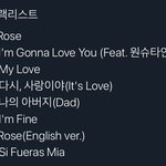 도경수 솔로 <b>트랙</b>리스트