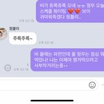 [NCT즌] <b>주륵주륵</b> 통했다