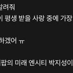 [NCT즌] <b>팬</b>이나 <b>돌</b>이나 중이병 말기네