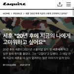 세훈이 인터뷰 타이틀