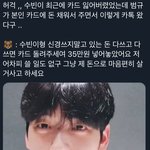 투바투 <b>단짝</b>즈 짱따숩다 진짜ㅠㅠ