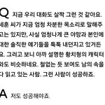 울후니 인터뷰 보면 <b>잔잔</b>하게 말하는 게