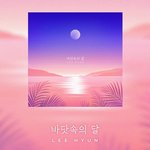 방시혁이 스무 살 이후 부모님이라는 가수