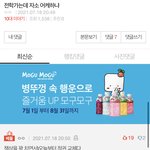 [드루와] ㅋㅋㅋㅋㅋㅋ이거 뭐냐 개웃<b>기네</b>