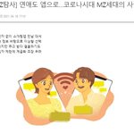 <b>주변</b>에는 없는데 최근 꽤 핫하다는 연애방법.jpg