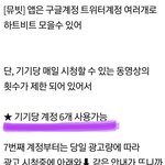 [NCT즌] 칠프들 <b>컴컴</b>