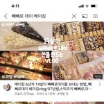 [드루와] ㅋㅋㅋㅋㅋㅋ개웃겨 나 진짜 <b>설레발</b> 쩐다