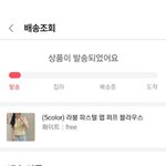 이러면 택배 언제와?