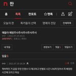 [댓글부탁해] 고3 <b>예방</b>주사 어케 맞아?