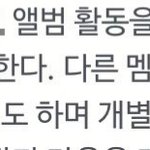 __ 솔로앨범 내라고