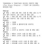 [TXT] 앨범 어디서 <b>사지</b>