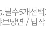 마라탕 <b>재료</b> 추천좀